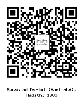 Hadith QR