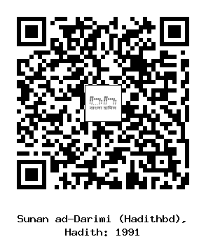 Hadith QR