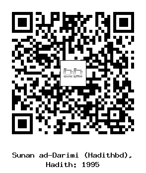 Hadith QR