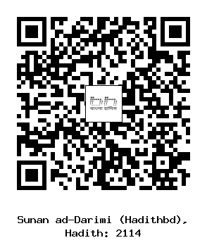 Hadith QR