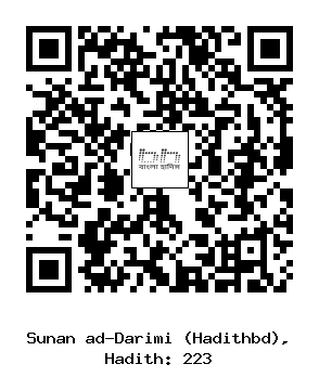 Hadith QR