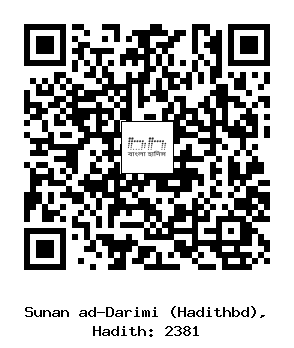 Hadith QR