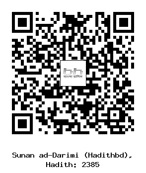 Hadith QR
