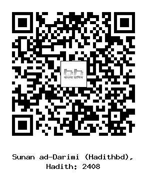Hadith QR