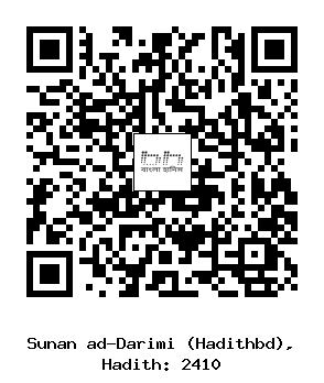 Hadith QR
