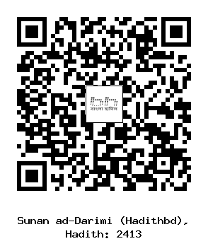 Hadith QR
