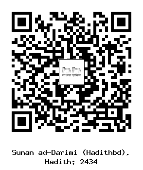 Hadith QR