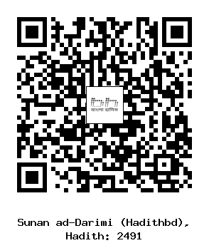 Hadith QR