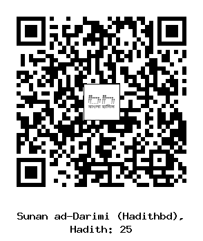 Hadith QR