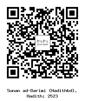 Hadith QR