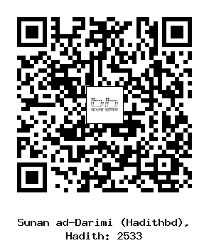 Hadith QR