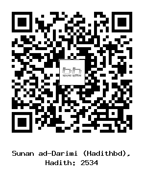 Hadith QR