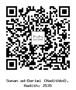 Hadith QR