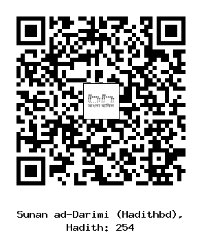 Hadith QR