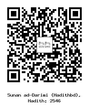 Hadith QR