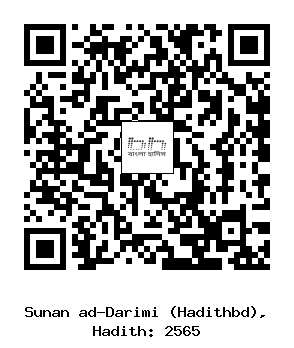 Hadith QR