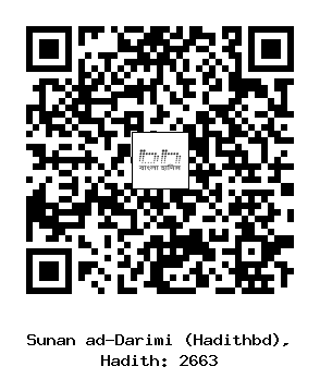 Hadith QR