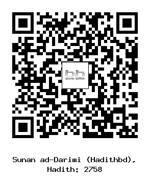 Hadith QR