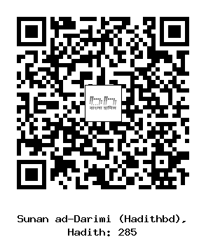 Hadith QR