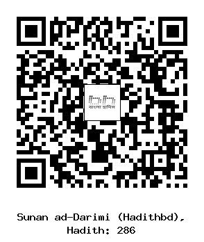 Hadith QR
