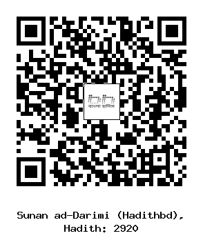 Hadith QR