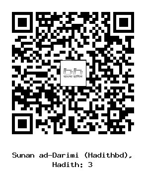 Hadith QR