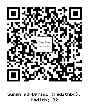 Hadith QR