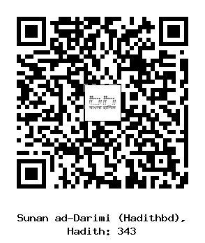 Hadith QR