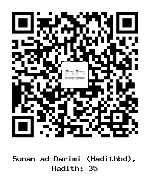 Hadith QR