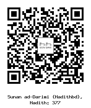 Hadith QR