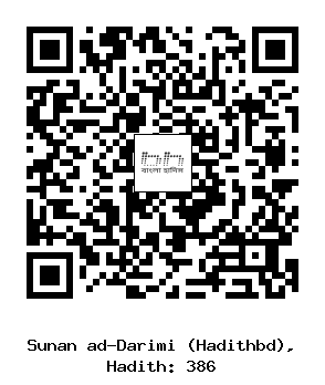 Hadith QR