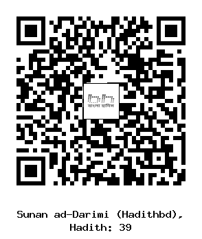 Hadith QR