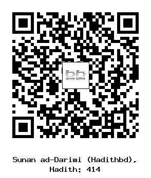 Hadith QR