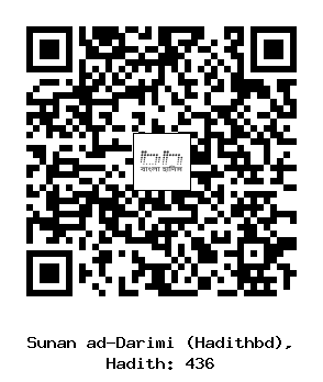 Hadith QR