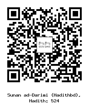 Hadith QR
