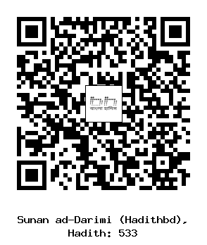 Hadith QR