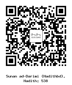 Hadith QR
