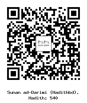 Hadith QR