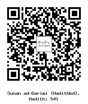 Hadith QR