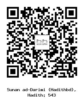 Hadith QR