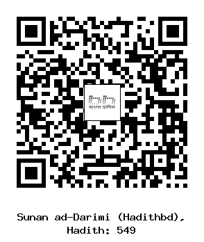 Hadith QR