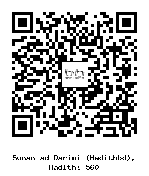 Hadith QR