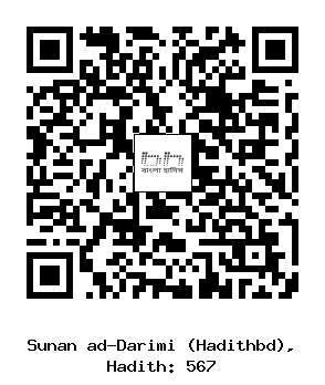 Hadith QR