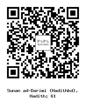Hadith QR