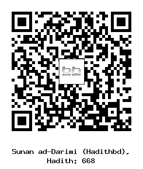 Hadith QR