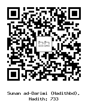 Hadith QR