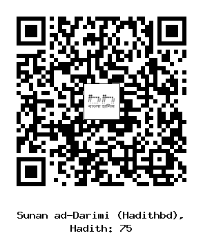 Hadith QR