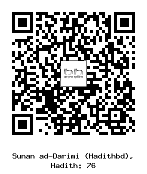 Hadith QR