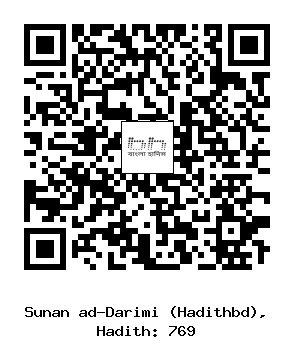 Hadith QR