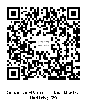 Hadith QR